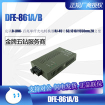 D-X fiber optic converter DFE-861A B DGE-891A B DGE-894A B single pairing use