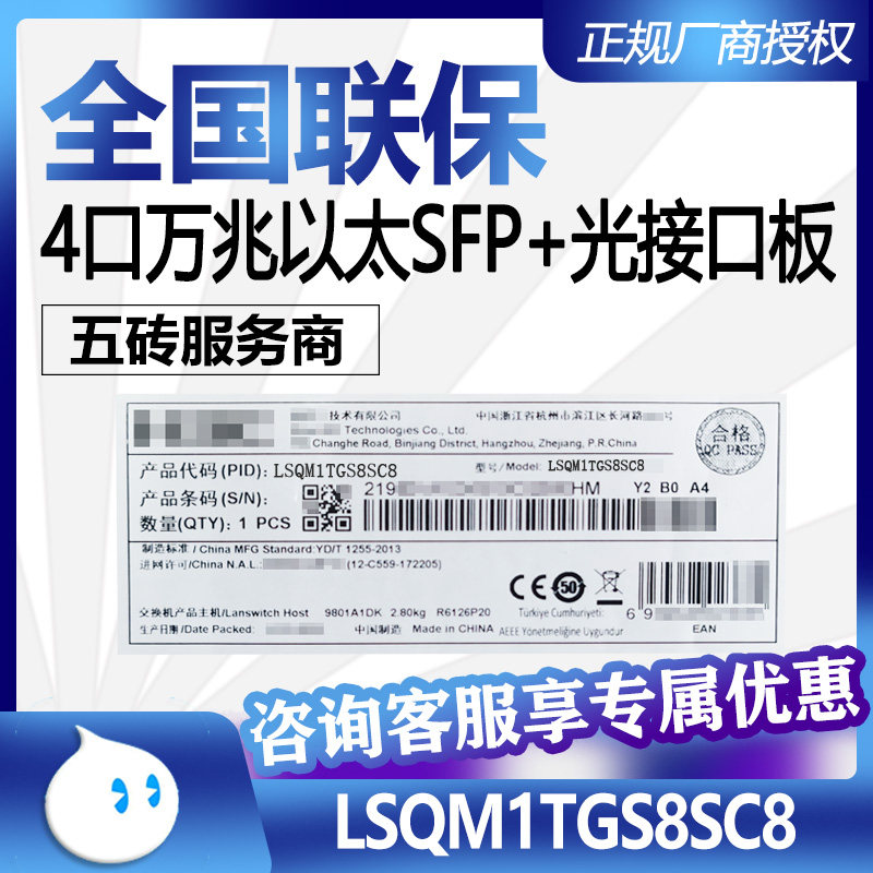 LSQM1TGS4SC8 Huazzo H3C 4-mouth 10,000 trillion Ether SFP Optical Interface Module Extension Business Board Card