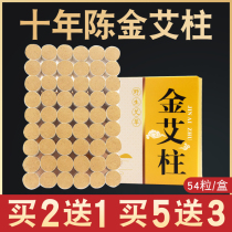 Gold Ai Bar Ai Pillar Chen Ai Moxibustion Strip Pure Ayegrass Suede Smoked Home Eivet