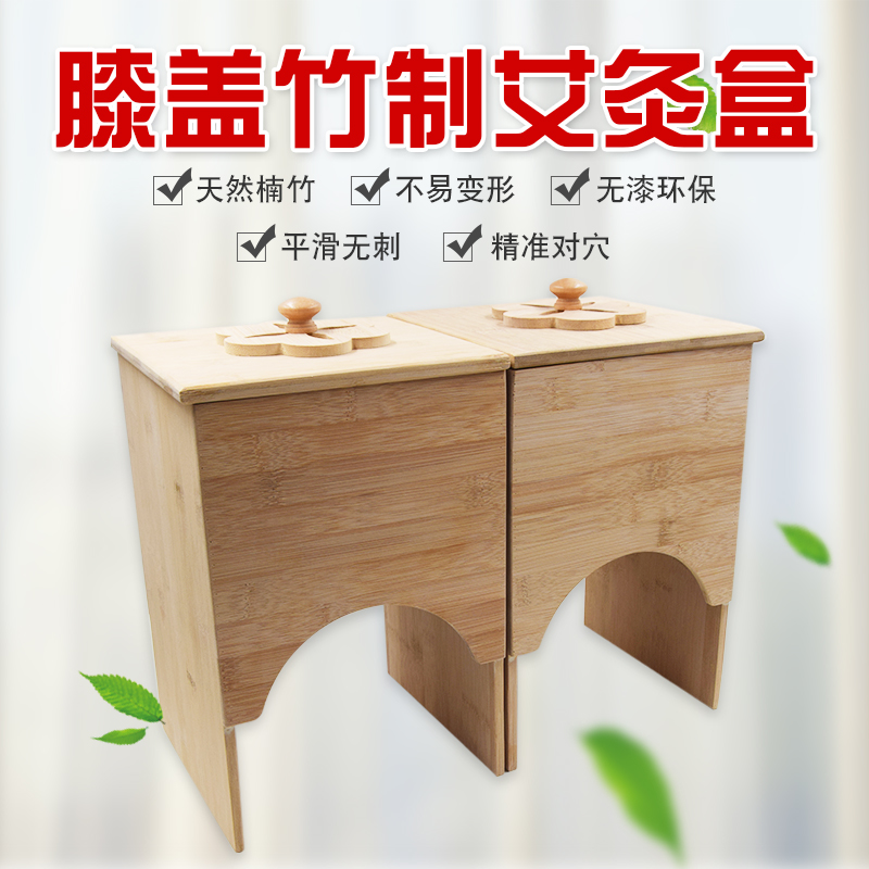 Moxibustion box household moxibustion box wooden knee joint moxibustion moxibustion box moxibustion box special for knee and knee joint