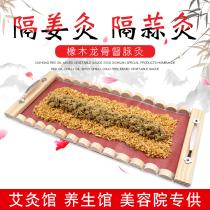 Prefect Veins Keel Long Snake Fire Dragon Moxibustion Ai Box Back Wooden Paved With Ginger Moxibustion Instrument Plus Eivet Household