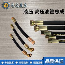 High pressure tubing hydraulic assembly steel wire braided rubber pipe high temperature resistant high-pressure hose excavator tube machined and set