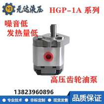 HGP-1A-F1RF2RF3RF4RF5RF6R high pressure gear pump HGP-1A-F8R hydraulic pressure