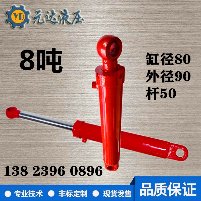Oil cylinder hydraulic cylinder 80 cylinder diameter 5 ton 8 ton bidirectional lifting hydraulic oil cylinder stacking high machine crane lifting platform hydraulic top