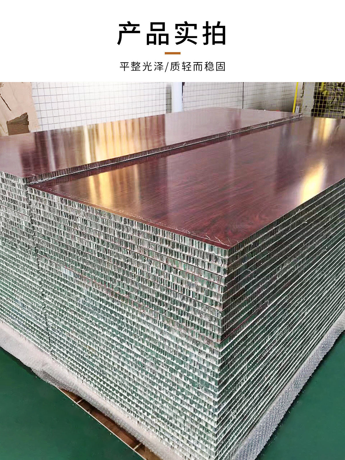 南北旺全铝家居蜂窝铝板铝合金蜂窝复合板材衣柜橱柜墙板铝材批发-阿里巴巴