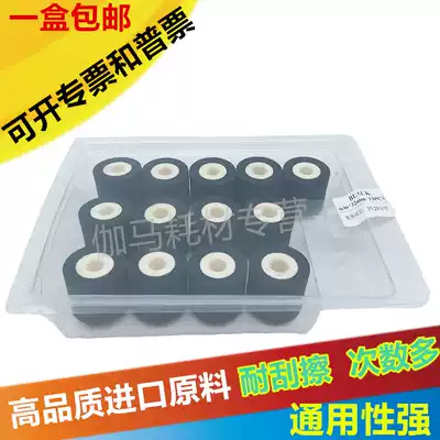 Dikai DS coding machine 36 32 imported high temperature ink wheel 320 packaging machine ink wheel my380 marking machine black ink wheel