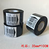 Coding Machine Ribbon 30mm 25 35 Labeling Machine Ribbon Lc1 Packaging Machine Thermal Transfer Ink Ribbon Date Coding Ribbon