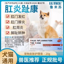 Dogs toe inflammation Special medicine kittens toenails Pet fingertips Fingernail Inflammation Cream External Toenails Sole