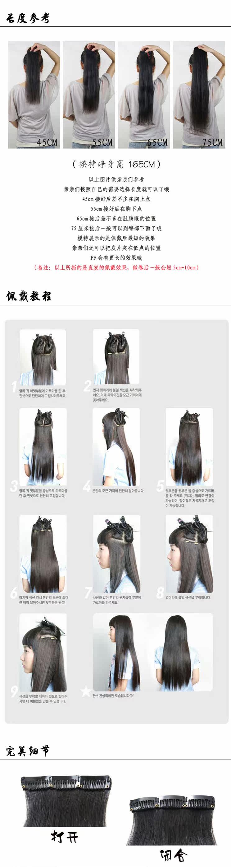 Extension cheveux - Ref 217438 Image 36