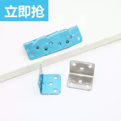 Thickened stainless steel angle code 90 degree right angle L-type corner code integral cabinet wardrobe triangle fixed angle iron hardware connector