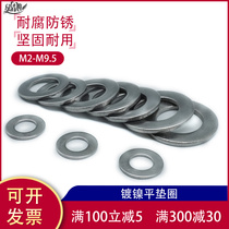 Nickel plated GB97 gasket ring flat gasket screw gasket screw gasket metal meson adjustment round gasket M2-M5