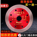 Распродажа, мраморный лист, плитка, лист для резки камня, бетона, стекловидной плитки, пильное полотно, угловая шлифовальная машина, ультратонкое гофрированное лезвие