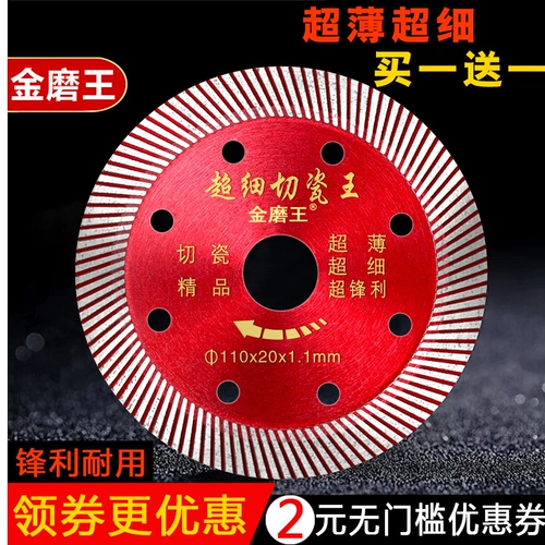 Распродажа, мраморный лист, плитка, лист для резки камня, бетона, стекловидной плитки, пильное полотно, угловая шлифовальная машина, ультратонкое гофрированное лезвие