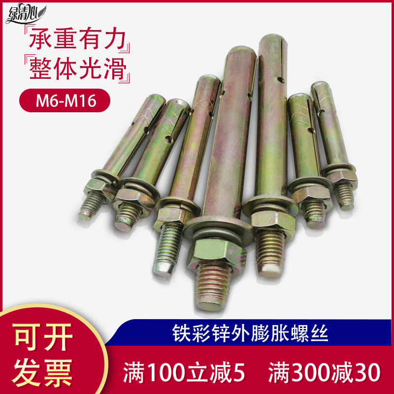 Iron color zinc expansion screw outer expansion screw expansion tube extension explosion screw M6M8M10M12M14M16
