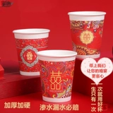 Одноразовая красная чайная чашка, увеличенная толщина