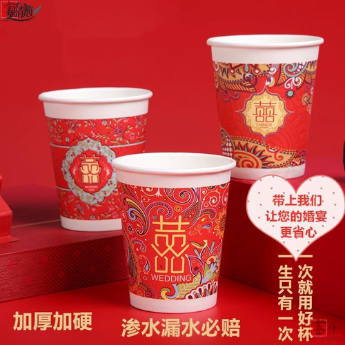 Одноразовая красная чайная чашка, увеличенная толщина