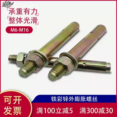 304 Stainless Steel Bolt Bulging 201 Longing External Pull-up 316 Stainless Steel Expansion Screw M6M8M10M12