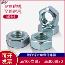 304 stainless steel thin nut hexagon nut M8M10 * 1 M12m14M16M18M20M22 * 1 5