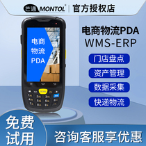 Mantong 6600 Android Data Collector 4G Full Netcom Water PDA Extreme Rabbit Express Express Logistics C6000