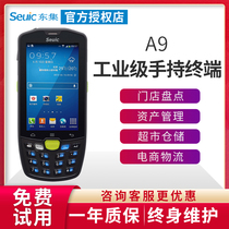 Seuic东集AUTOID A3 A9 Q9C Q7S数据采集器WMS邮政聚水潭旺店通