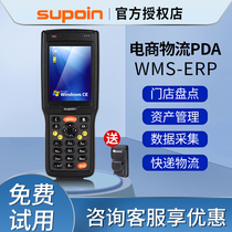 supoin selling state X3 inventory machine pda mobile intelligent terminal logistics warehouse scanner data collector