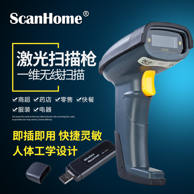[USD 32.80] Scanhome One-Dimensional Laser with Storage Scanner Long ...