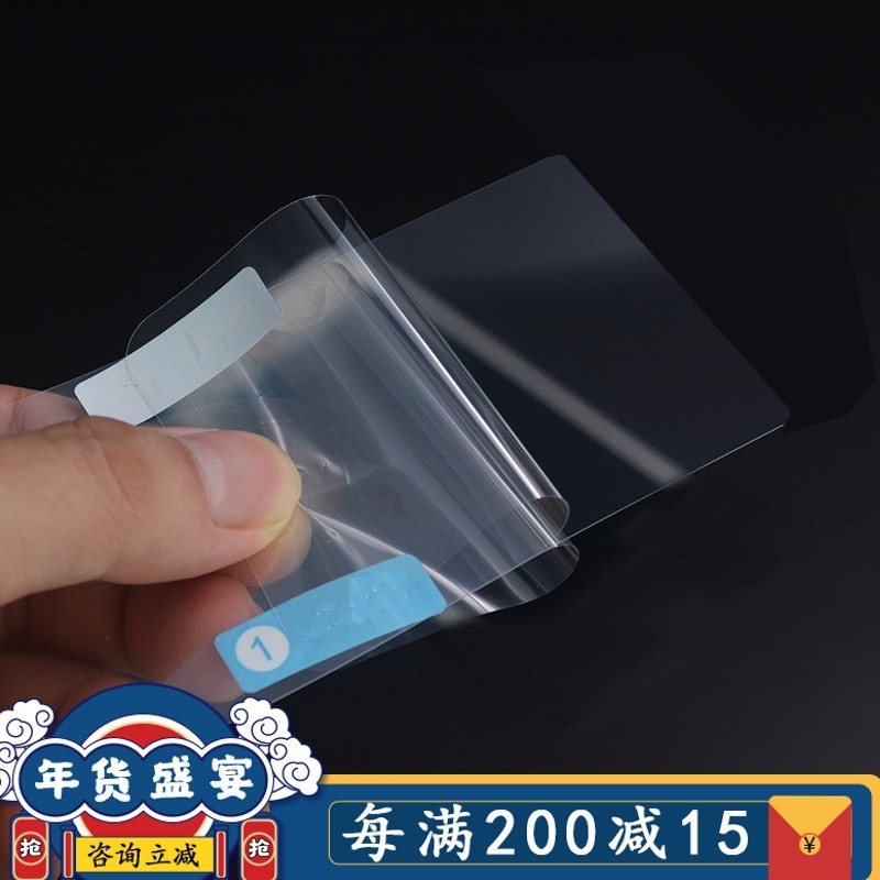 IDATA95W IDATA95E barcode handheld terminal protective film