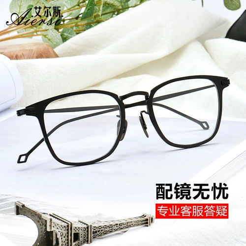 Yu Wenle's те же очки рамки самец с полным рамкой чистого титана ретро -глаз Женский прилив со очками с близким зрением