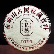 Yunnan Puer Ripe Tea Qizi Cake Tea 2009 Brown Mountain Ancient Tree Pure Material Chen Fragrance Puer Tea 357g
