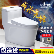  German Boxas new low water tank super swirling one-piece toilet deodorant large diameter water-saving toilet