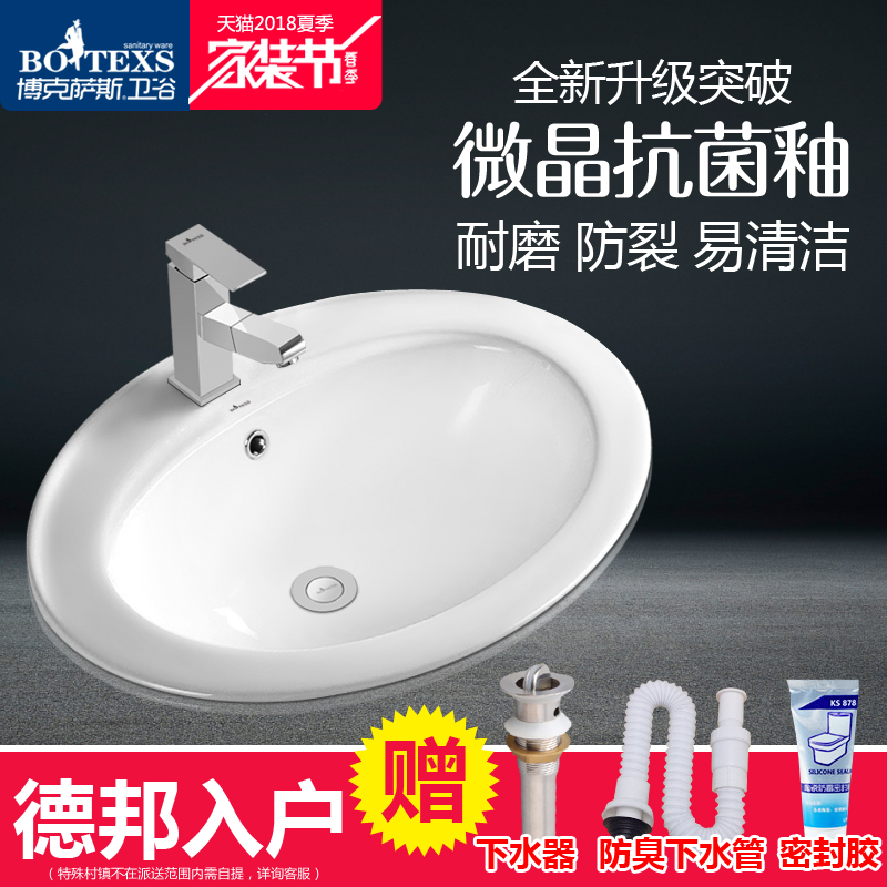 German Boxas semi-embedded table basin Ceramic countertop basin Hand wash basin Powder room Taichung basin