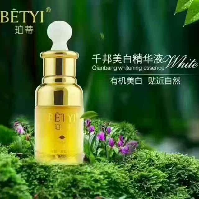 (ຕຸກກະຕາ) Petit Chienbang Whitening Essence