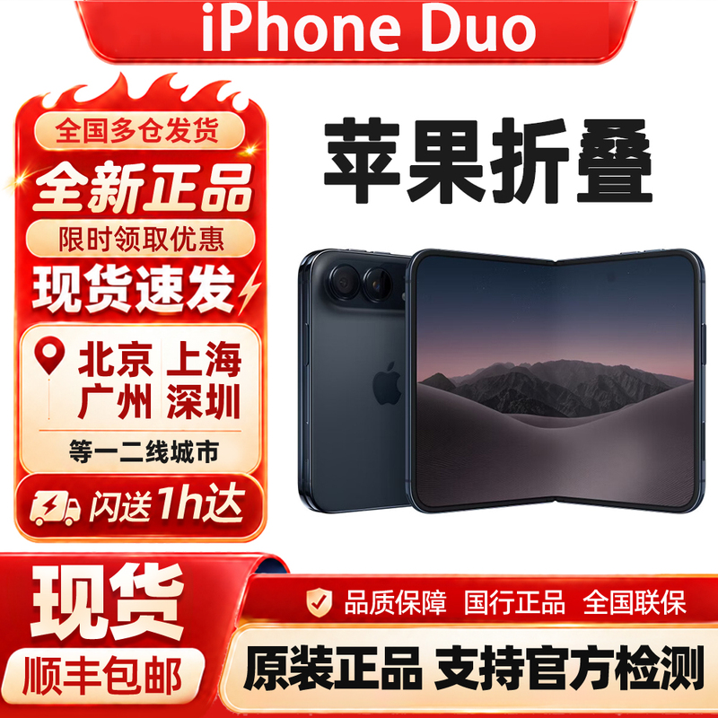 New Product Apple/Apple iPhone Duo Foldable Screen Phone iPhone Duo Apple Foldable in Stock