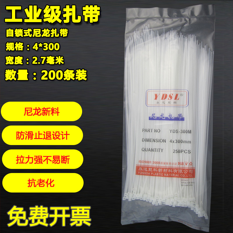 Factory direct cable tie Nylon cable tie Plastic cable tie 4*300 4 300 200 strips solid width 2 7mm