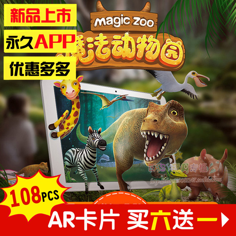 (Daily special) 3D three-dimensional toys Infant Children early education smart card 108 AR card Six one gift