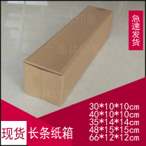 Long carton 45cm38cm slender barbecue brush carton seedling flower express packaging Rectangular Carton