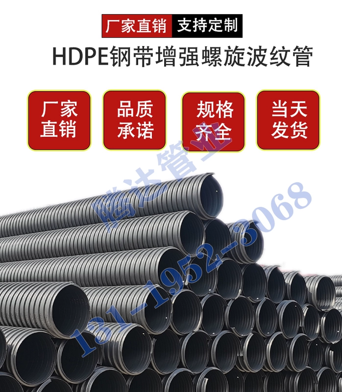 ống nước mềm phi 21 HDPE Double -wall Ripple Tube Thép Vành đai PE Nâng cao ống giữa Tường vướng ống nước chịu nhiệt ống nước chịu nhiệt