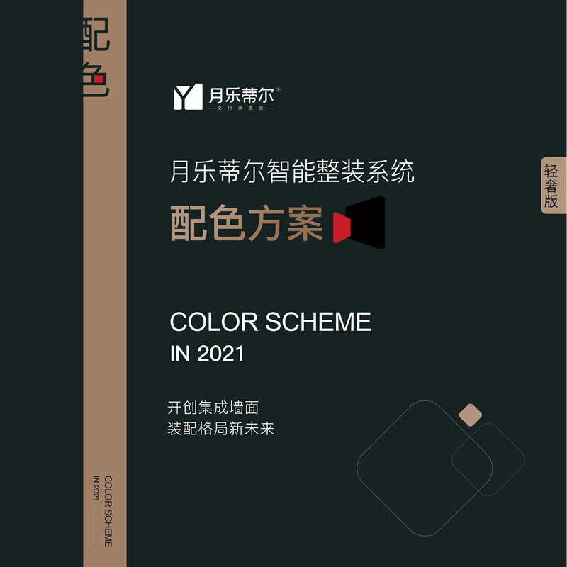 Lule integrated wall panel Wall decoration Quick installation wall panel background wall color card wallpaper Wood grain Stone grain