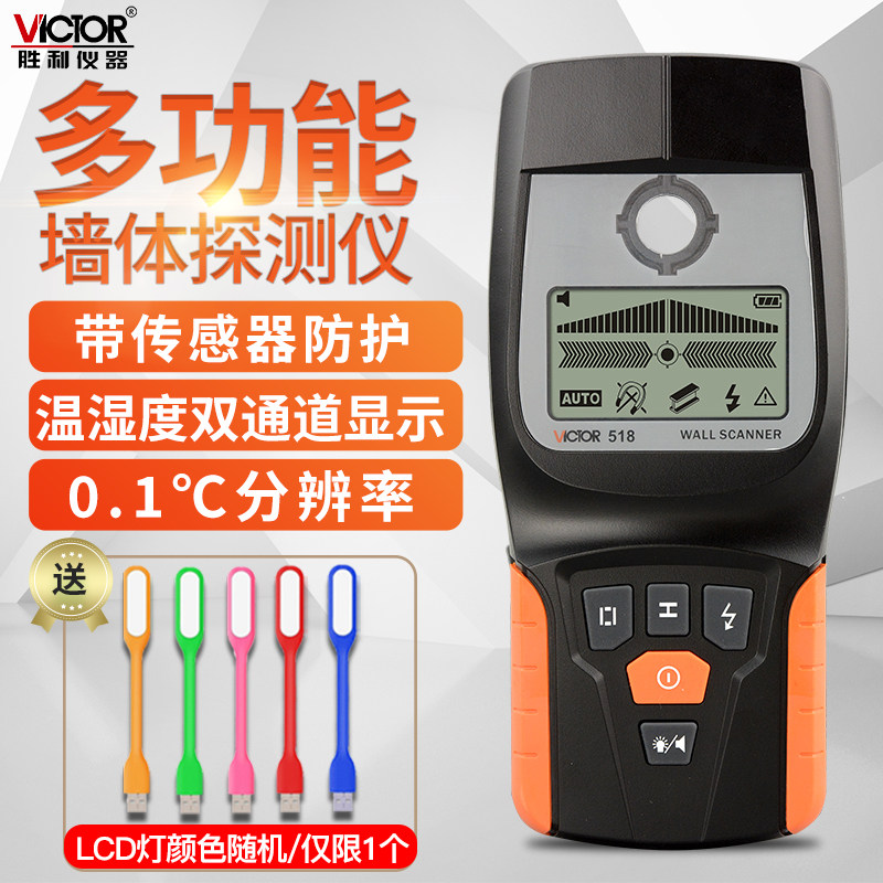 Victory VC517 8 Multifunction Metal Detector Detector Wood Cable Wall Wire Wall Detector