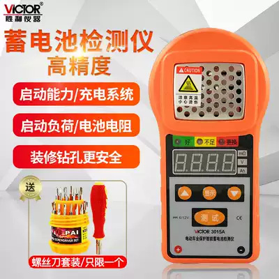 Victory battery capacity tester VC3015A 3012 VC3025 3026 battery testing instrument