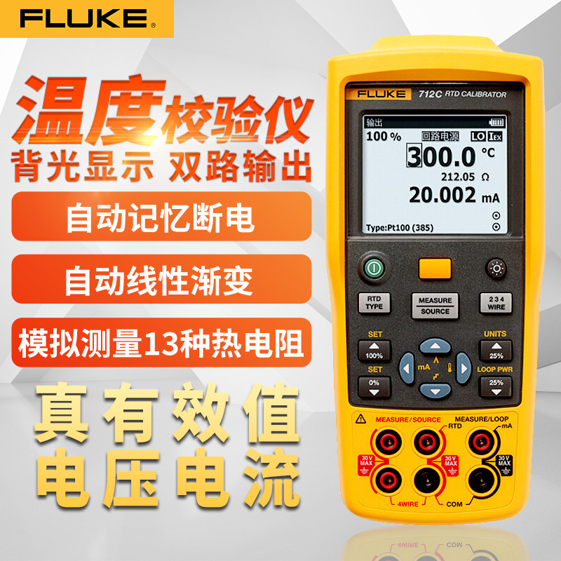 Fluke F771 F772 F773 mA-level process clamp-on ammeter F705 loop calibrator F707