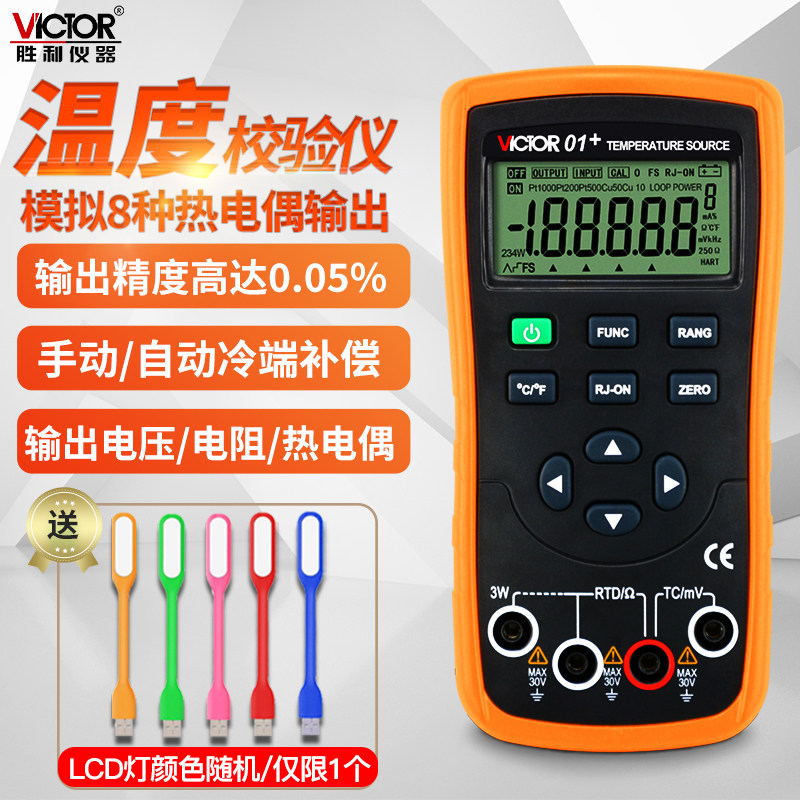 Victory Process Checker VC01 VC01 VC02 VC02 VC04 VC04 VC05 High Precision Process Check Meter With Electricity Meter