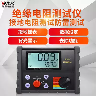 TEKMAN TM4105A grounding resistance tester Digital display rocker meter grounding resistance measurement lightning protection lightning protection test