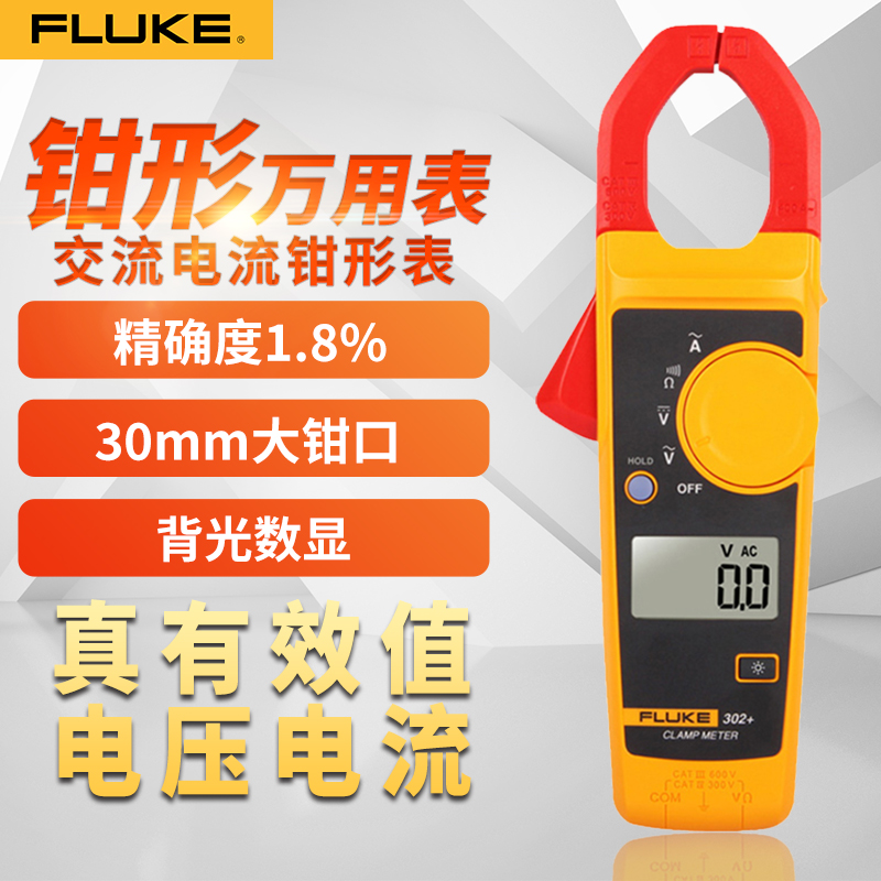 Fluke Fluke pincer shape table F317 F319 F362 F312 F312 Current table METER FOR ELECTRIC METERS F302 