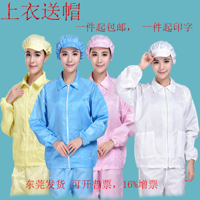 Anti-static jacket, protective clothing, anti-static work clothes, anti-static two-piece jacket