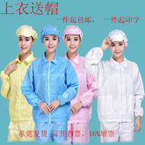Anti-static top protective clothing jing dian fu anti-static overalls wu chen yi anti-static fen ti fu tops
