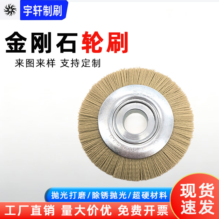 Diamond Wire Brush Wheel, Alloy Passivation Brush, Tool Passivation Brush, Polishing Brush, Diamond Wire Brush, Drill Bit Passivation Brush