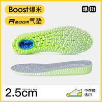 [Высота+упражнение] Удобные и не уставшие ноги 2,5 см 丨 Обновление высоких бомб воздушная подушка