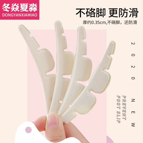 Невидимые нескользящие наклейки, сандалии, противоболевые стельки, впитывают пот и запах