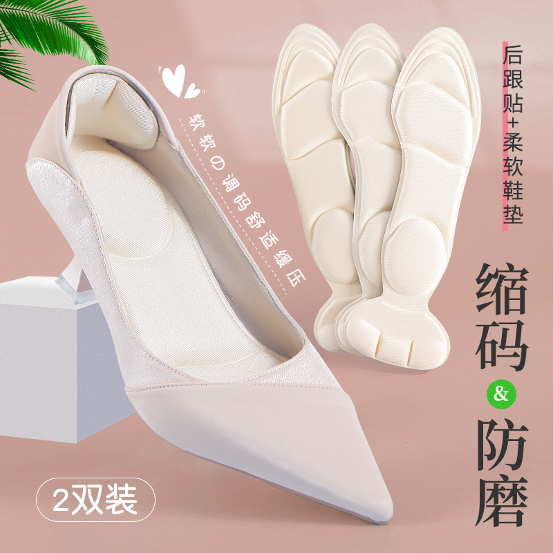 High Heel Shoe Insole Female Ultra Soft Bottom Comfort Shoes Big Change Small God Instrumental Anti Fall Heel Shrink Pad Adjustment One Yard Summer Season